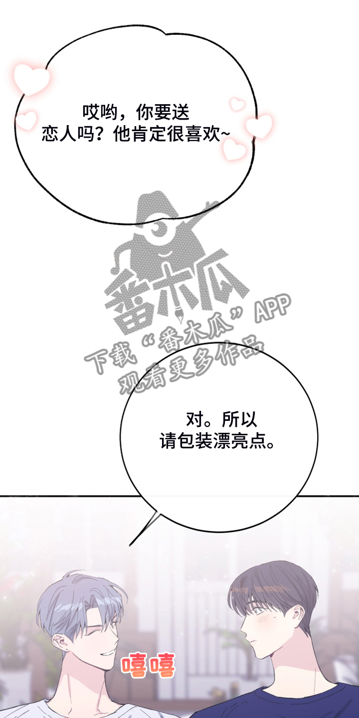 第22章：明年的礼物15