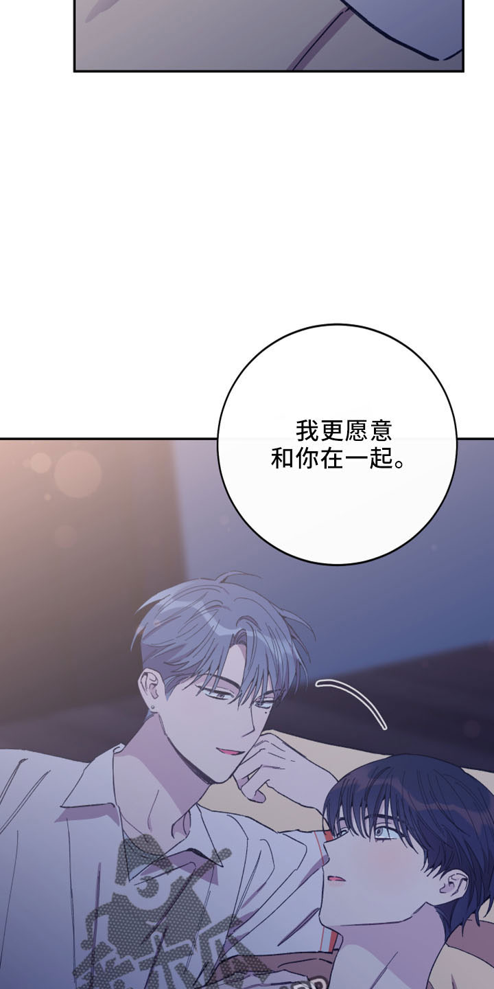 第45章：陪着你12