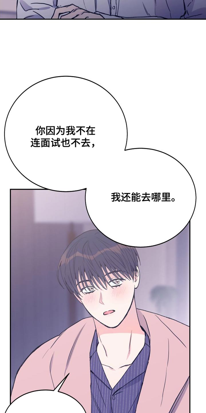 第70章：我会一直陪着你【完结】17