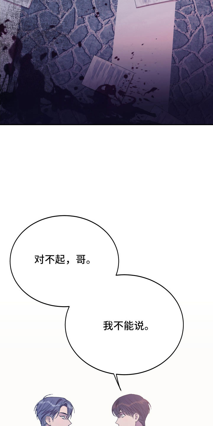 第57章：吵架27