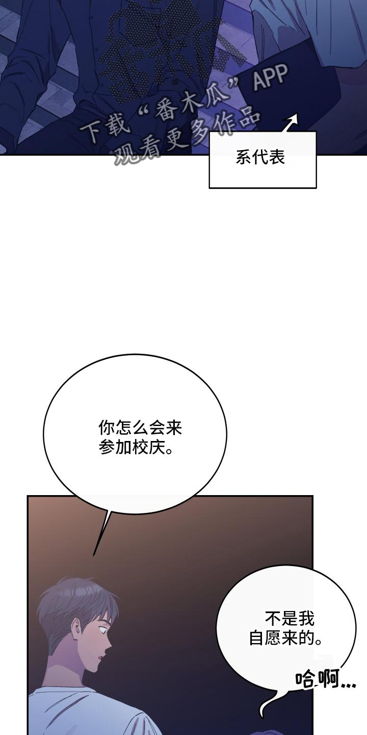 第48章：校庆25