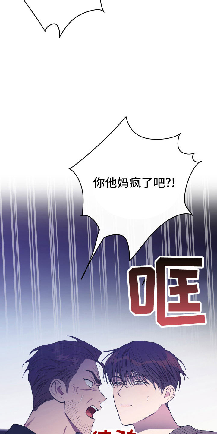 第53章：别再找了4