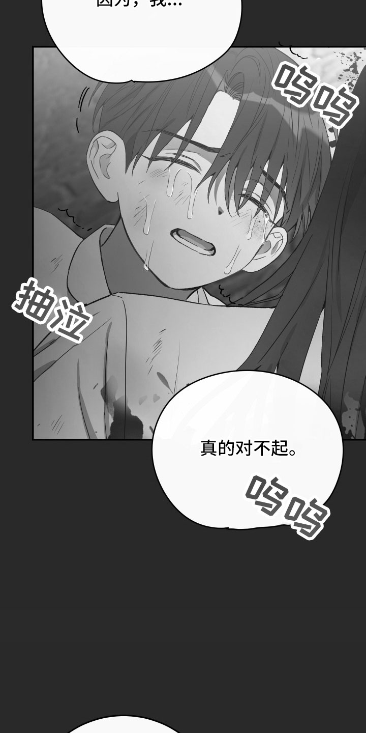 第63章：失误连连7