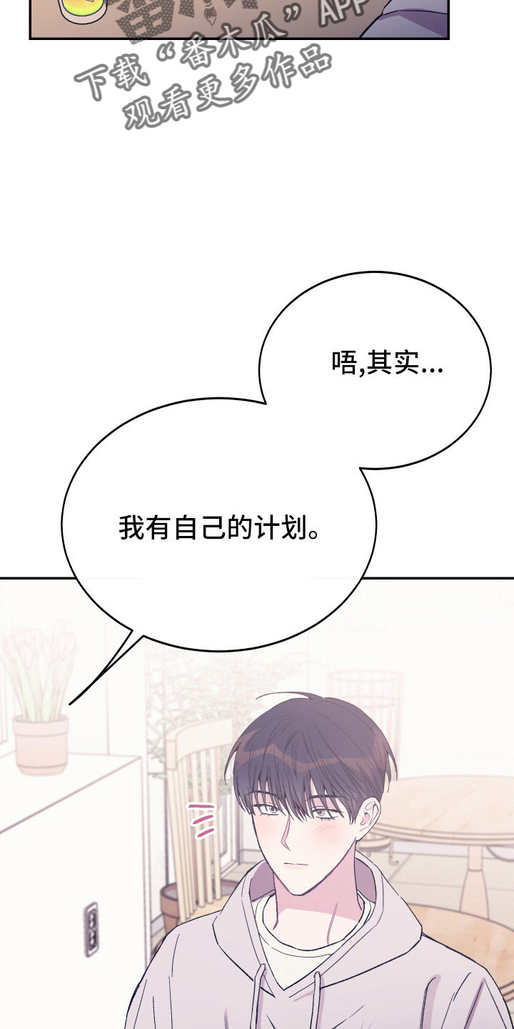 第52章：不希望他受伤5