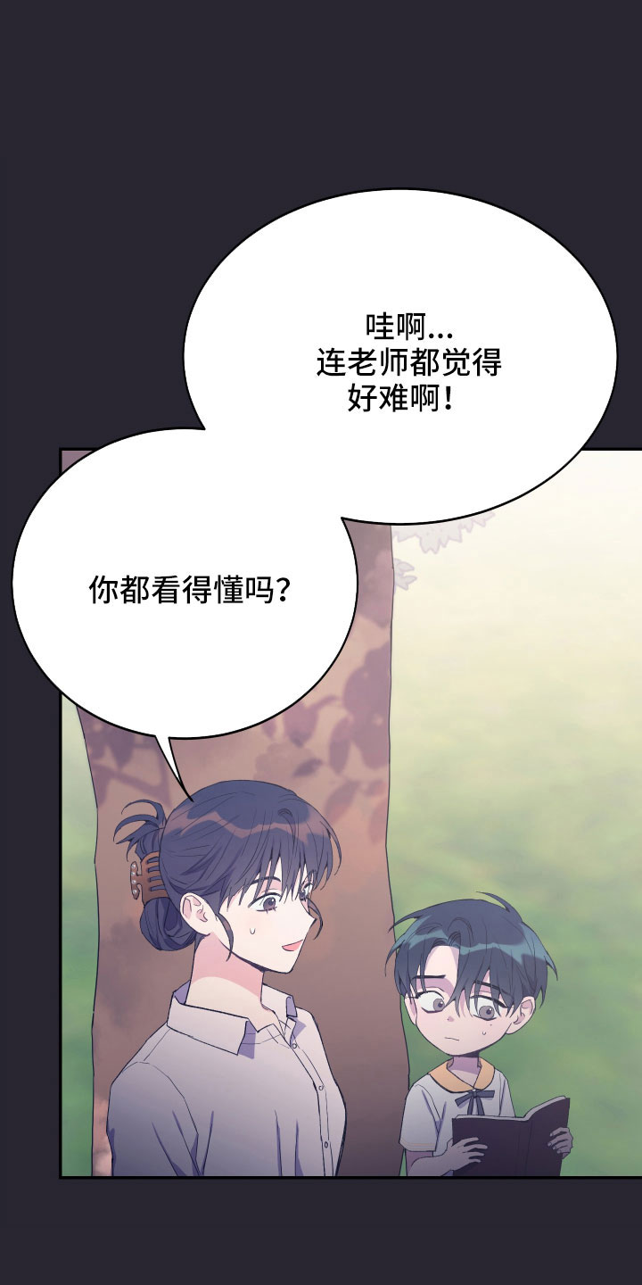 第60章：想起来了11
