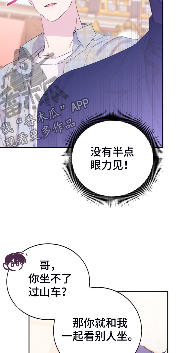 第14章：都答应你21
