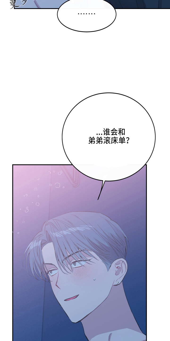 第28章：养子14