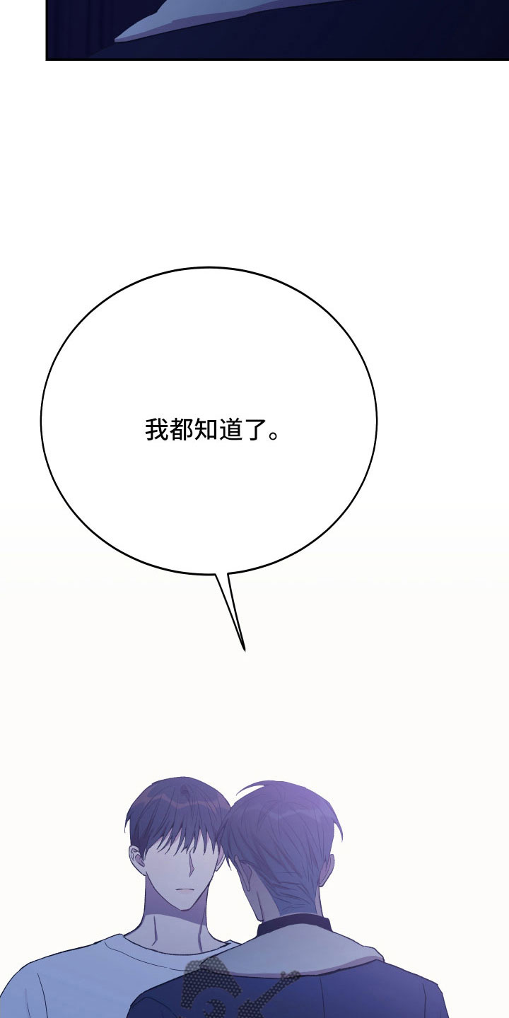 第59章：真像22