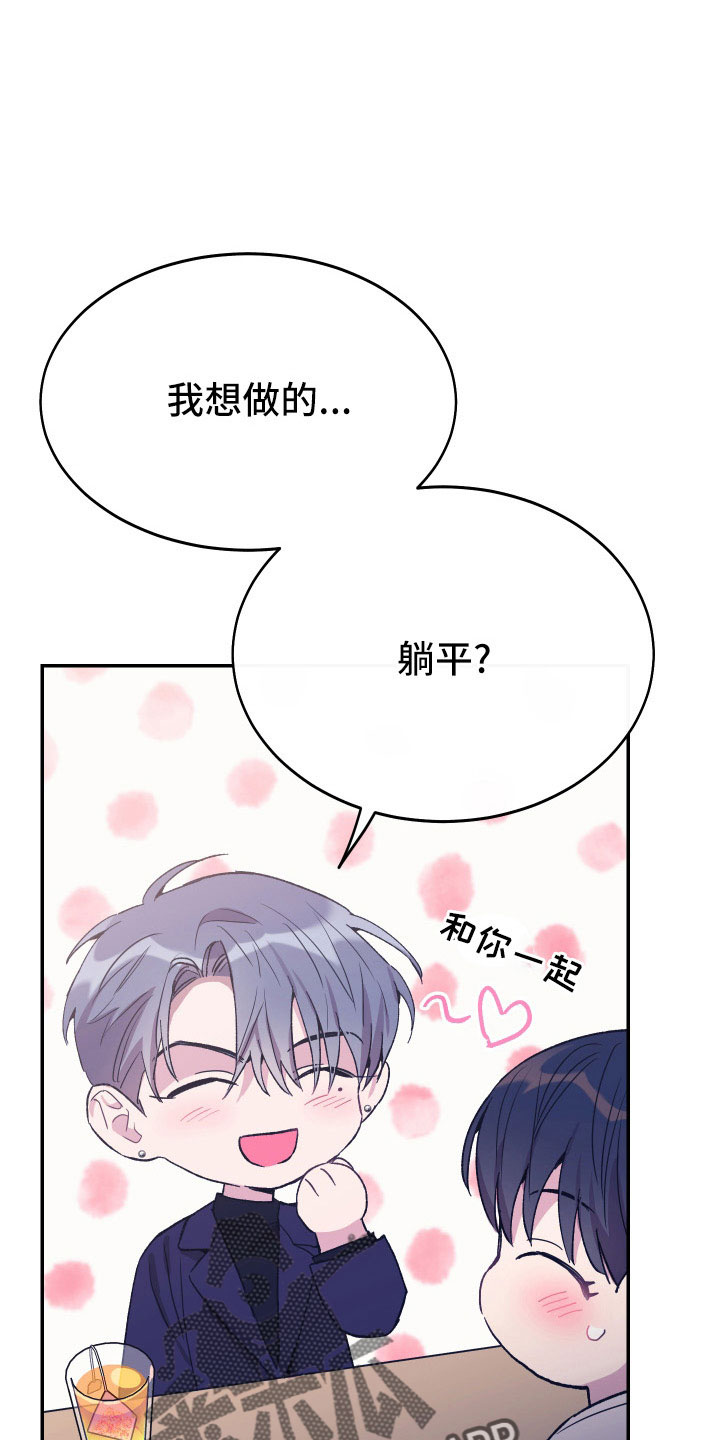 第52章：不希望他受伤4