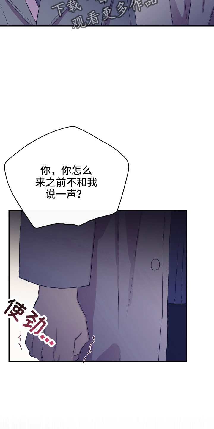 第56章：我想知道29
