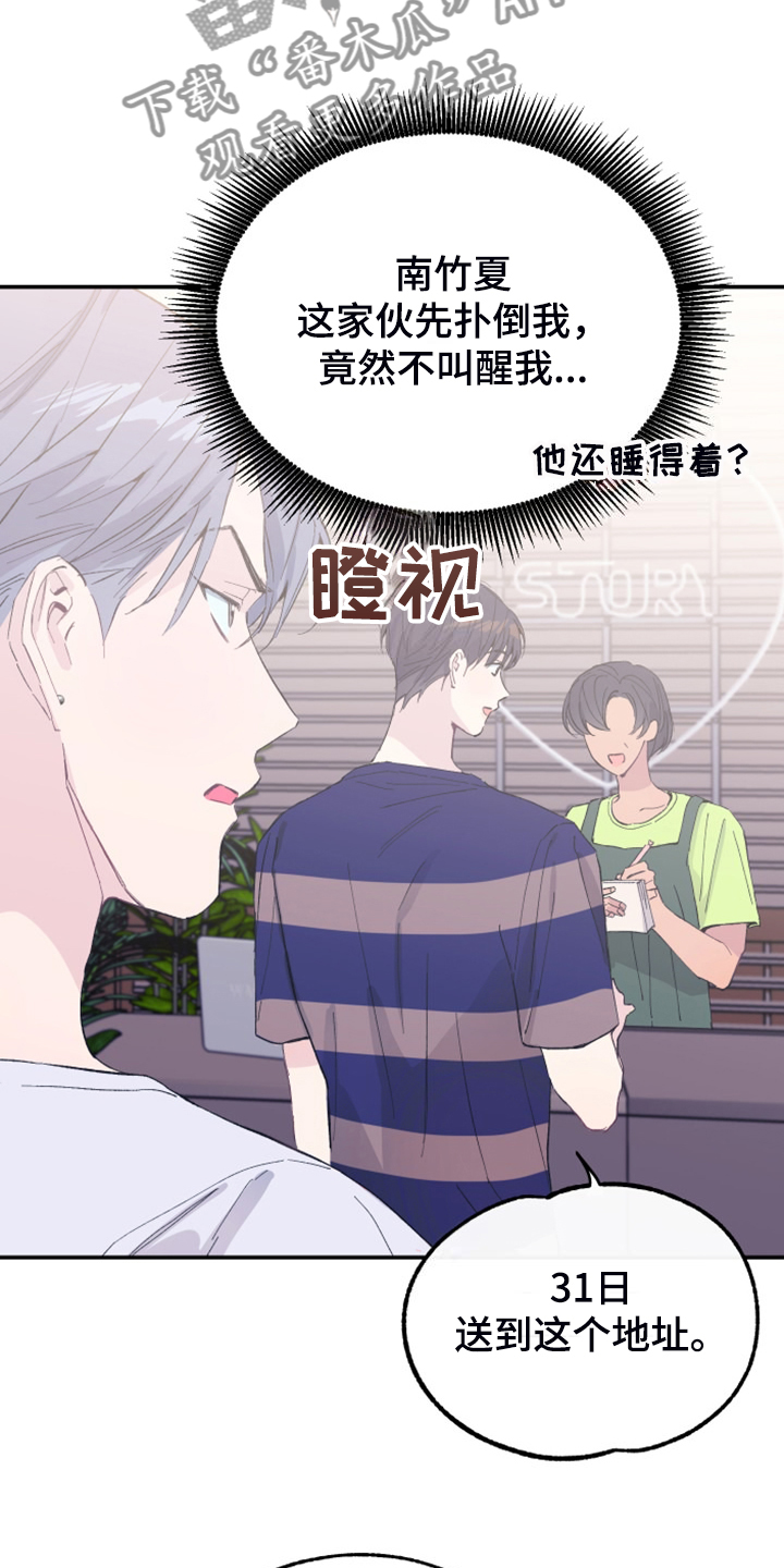 第22章：明年的礼物8