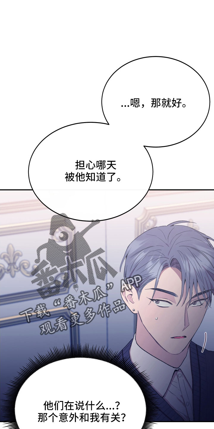 第55章：不想依赖我们24