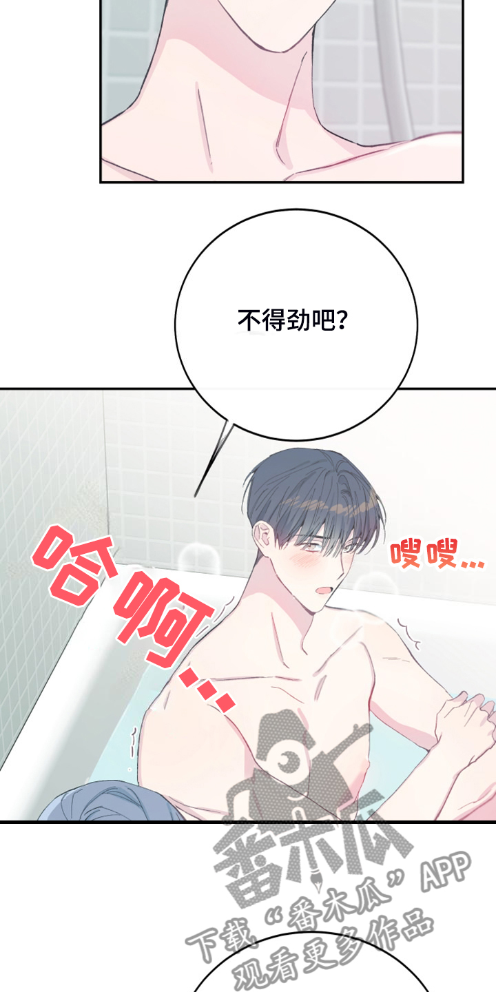 第25章：别胡思乱想12