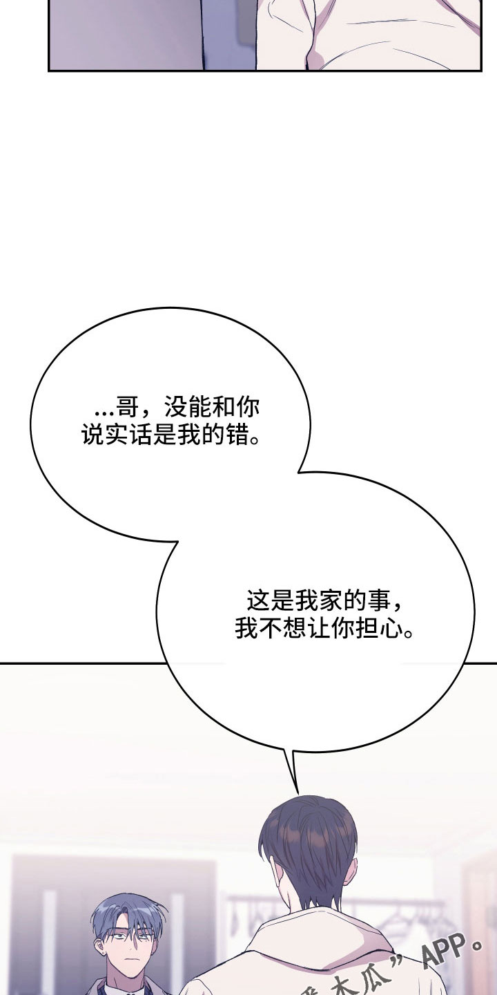 第57章：吵架15