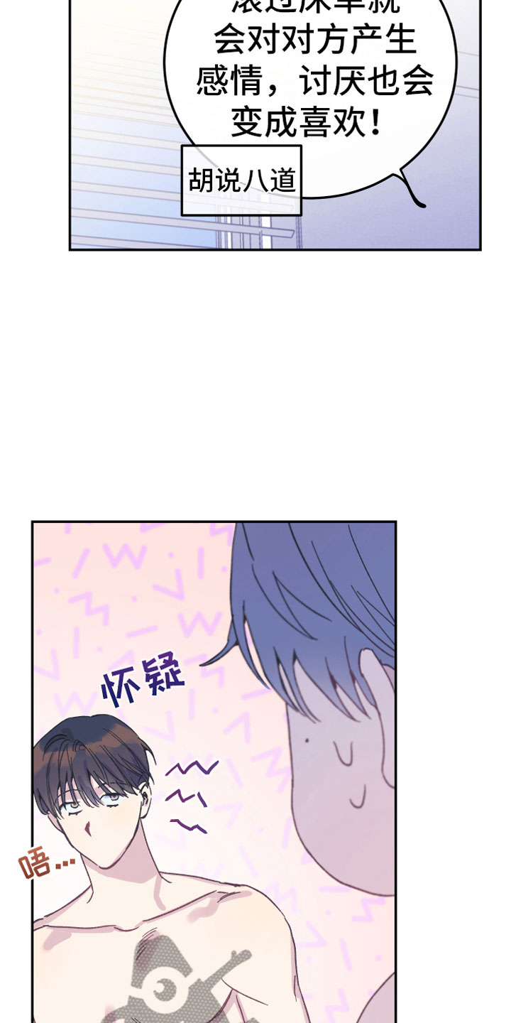 第6章：讨厌19