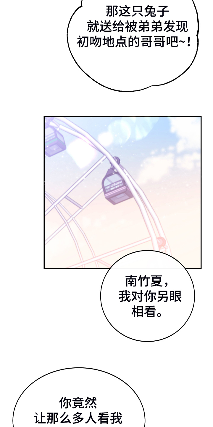 第15章：今天谢谢你16