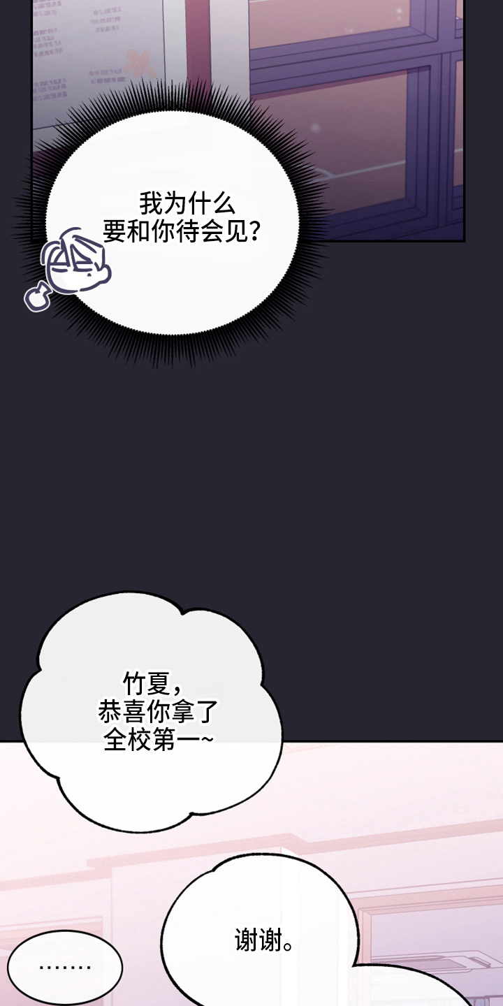 第33章：心里医生48