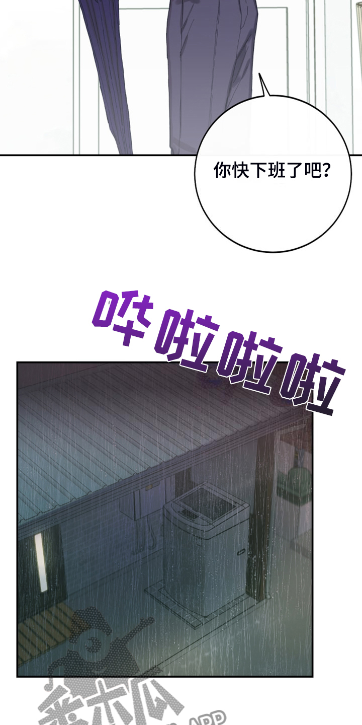 第24章：我不会再讨厌你19