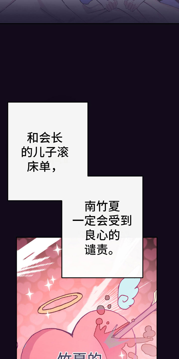 第8章：明谋19