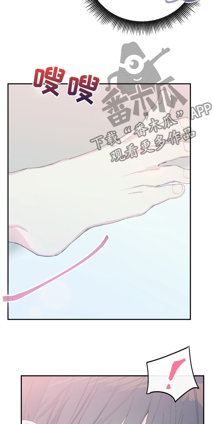 第25章：别胡思乱想10