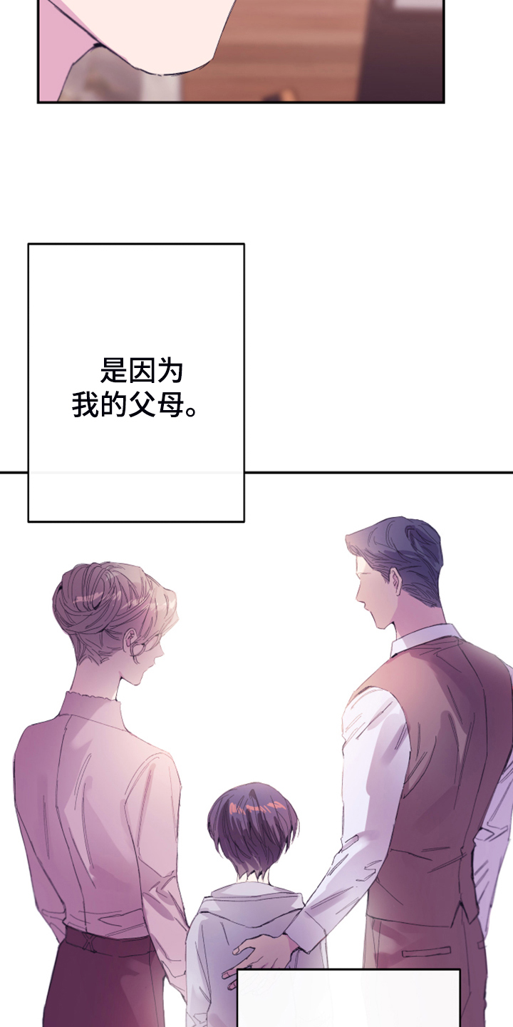 第17章：为了报答14