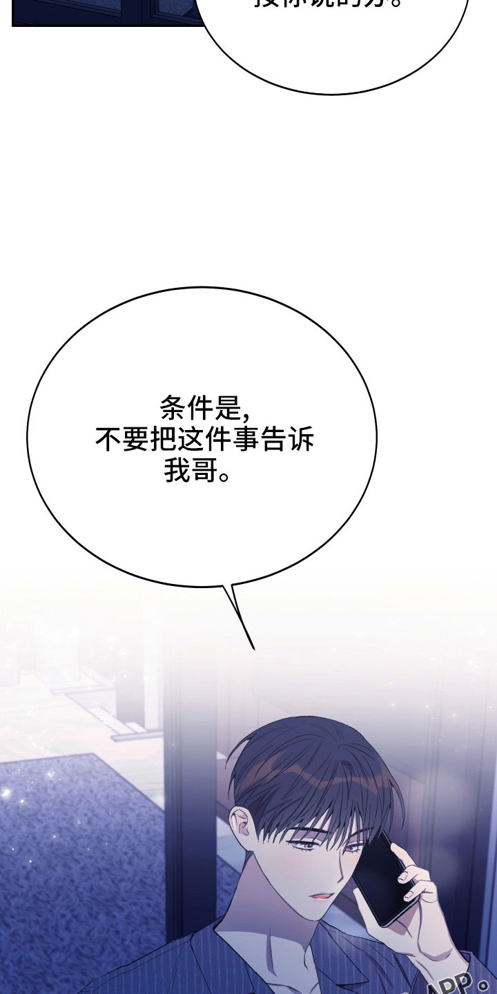 第54章：新婚体验30