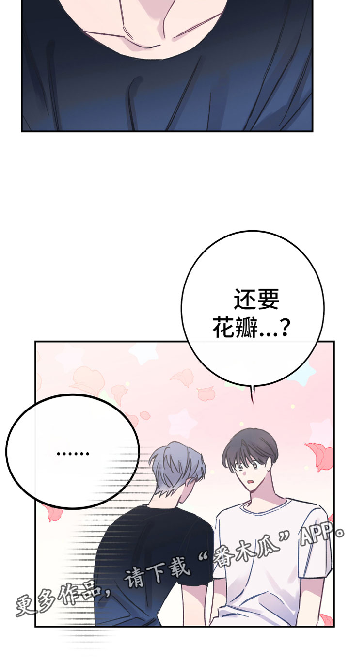 第4章：上钩26