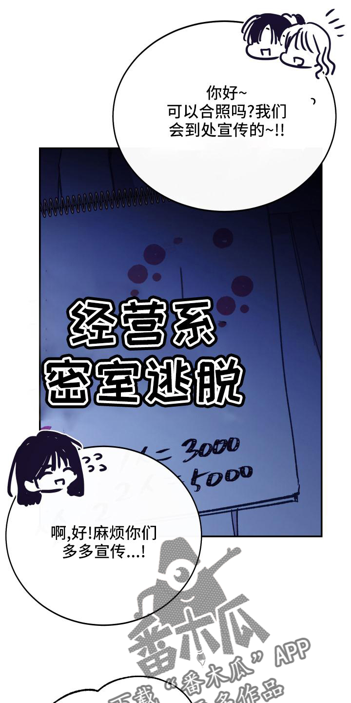 第48章：校庆20