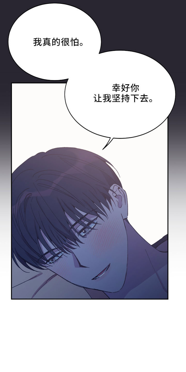 第45章：陪着你26