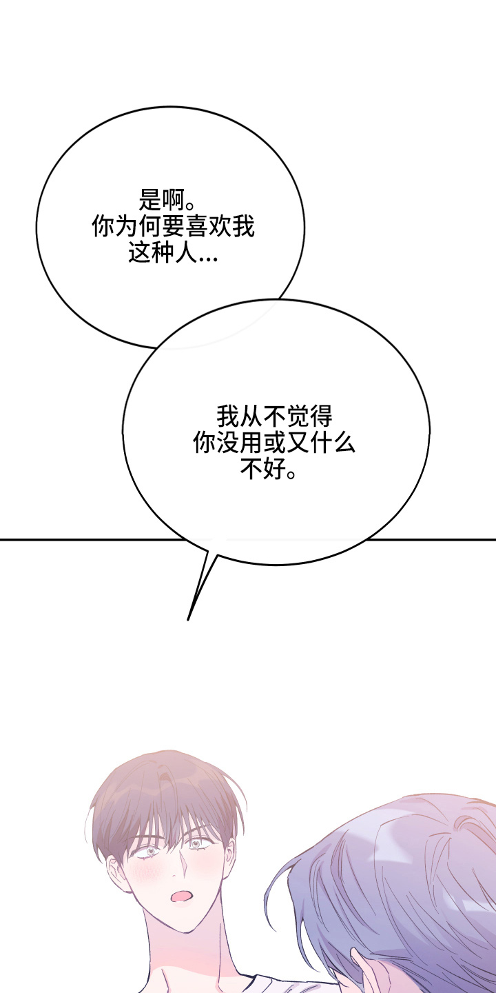 第35章：真没用19