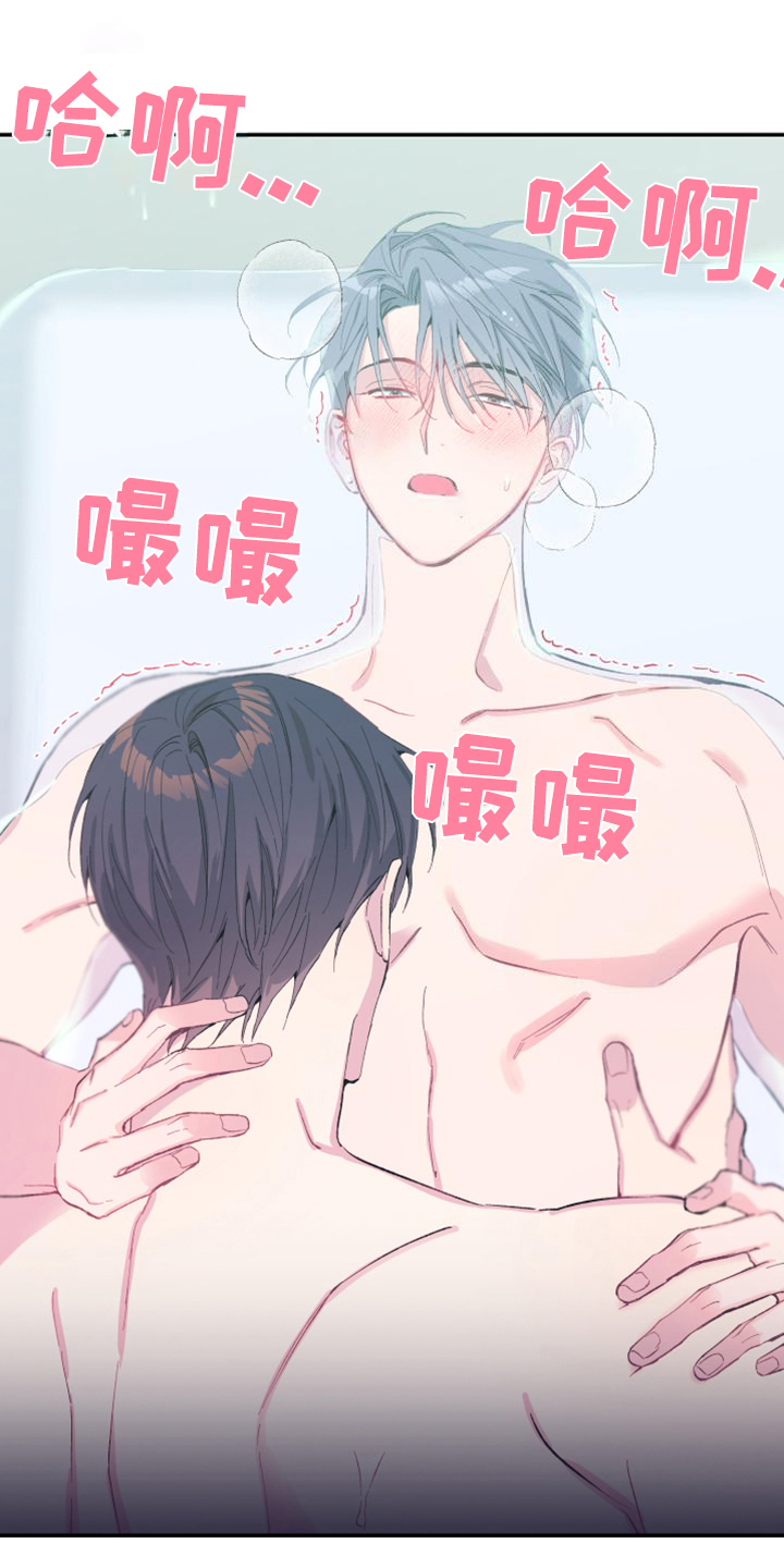 第26章：隔太久了 11