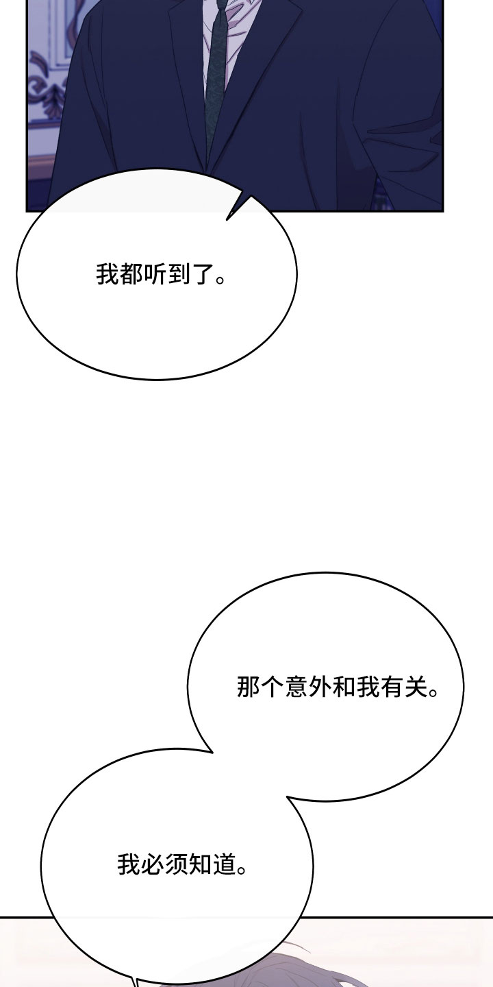 第56章：我想知道9