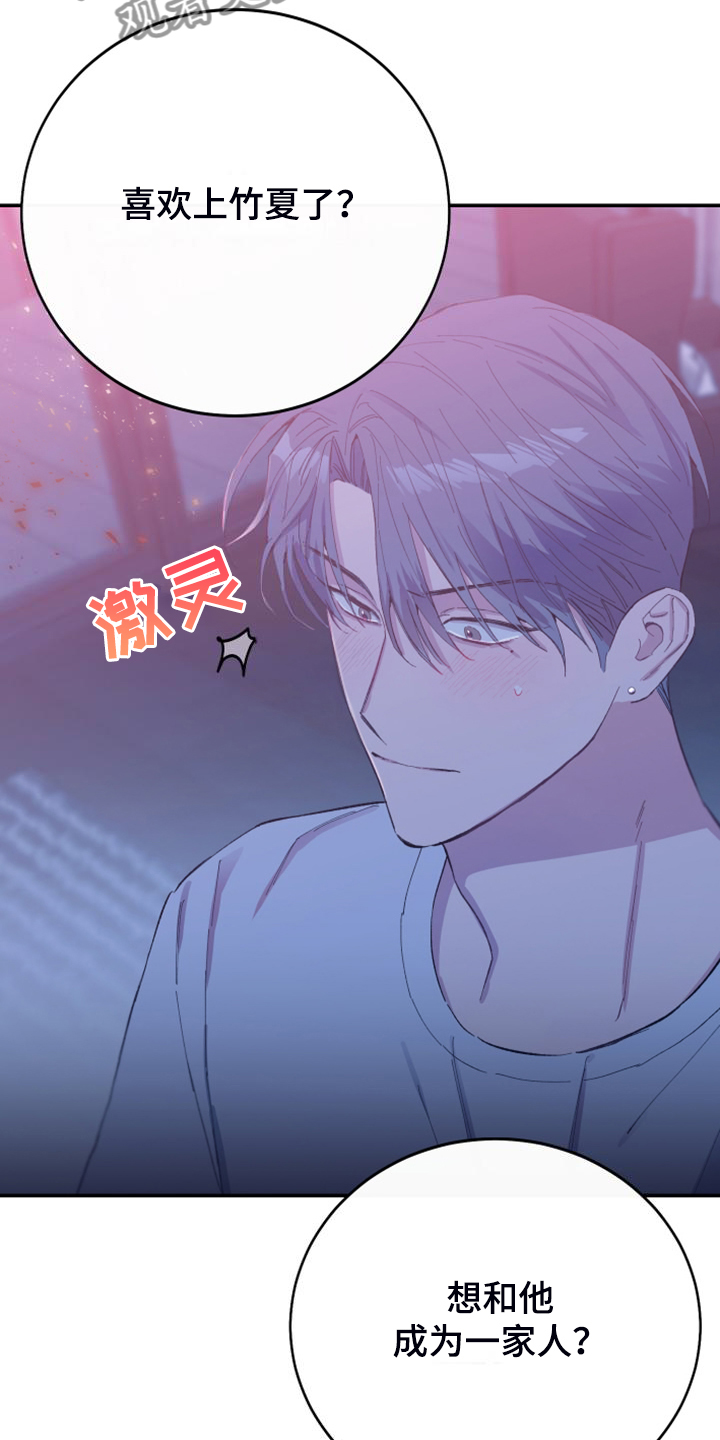第24章：我不会再讨厌你5