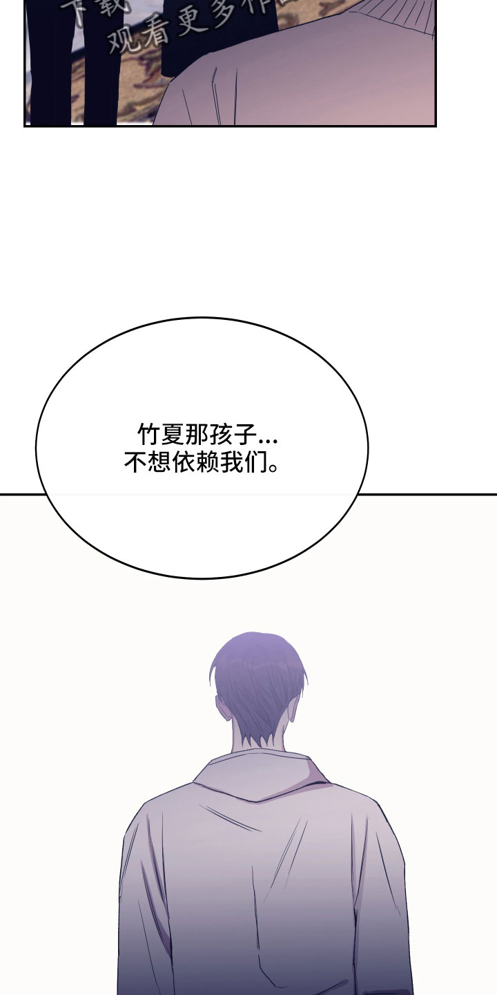 第55章：不想依赖我们27