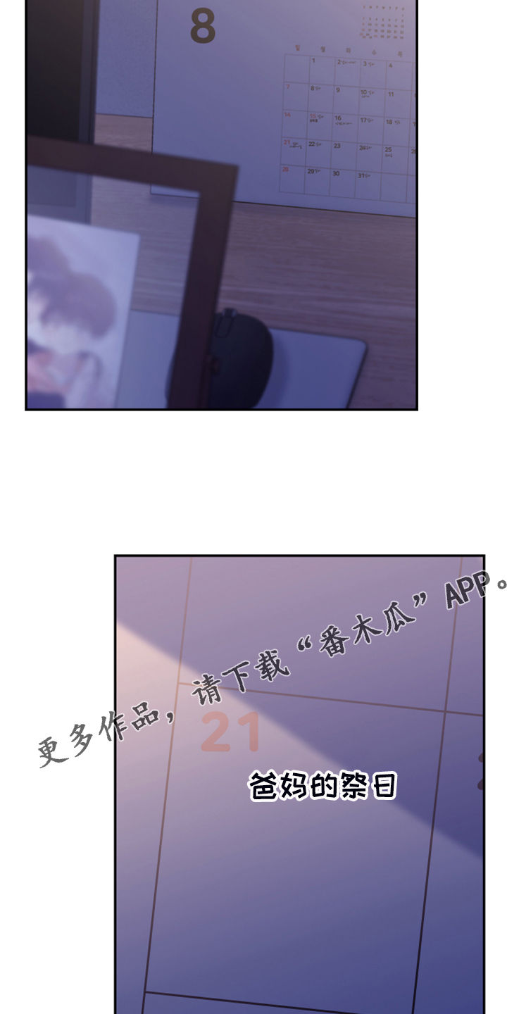 第13章：人心易变26