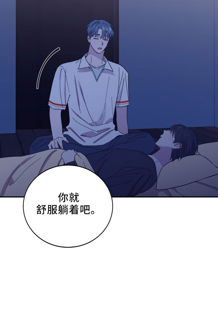 第45章：陪着你9