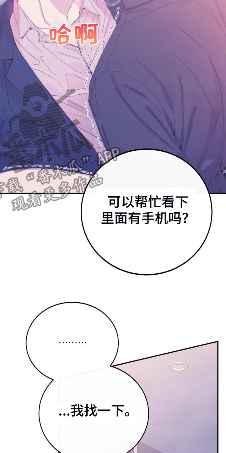 第12章：你想怎样20