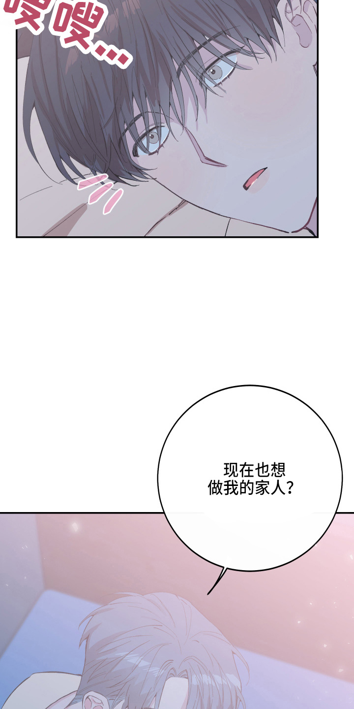 第28章：养子2