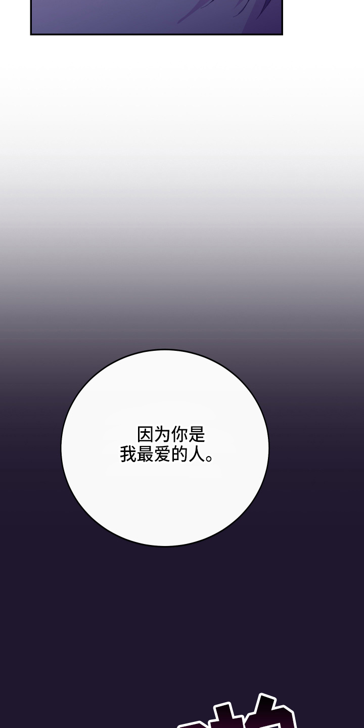 第32章：最爱的人16