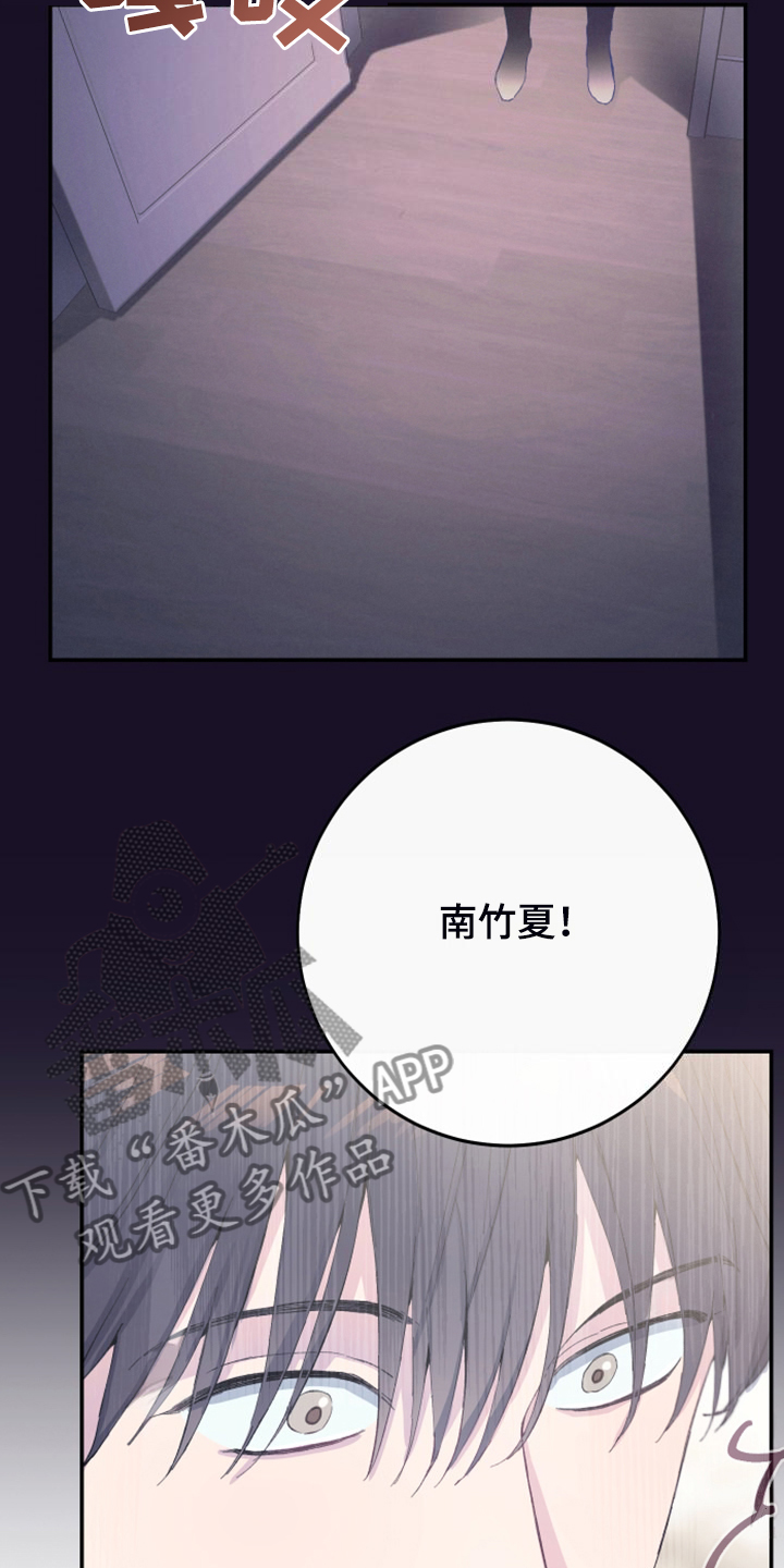第24章：我不会再讨厌你17