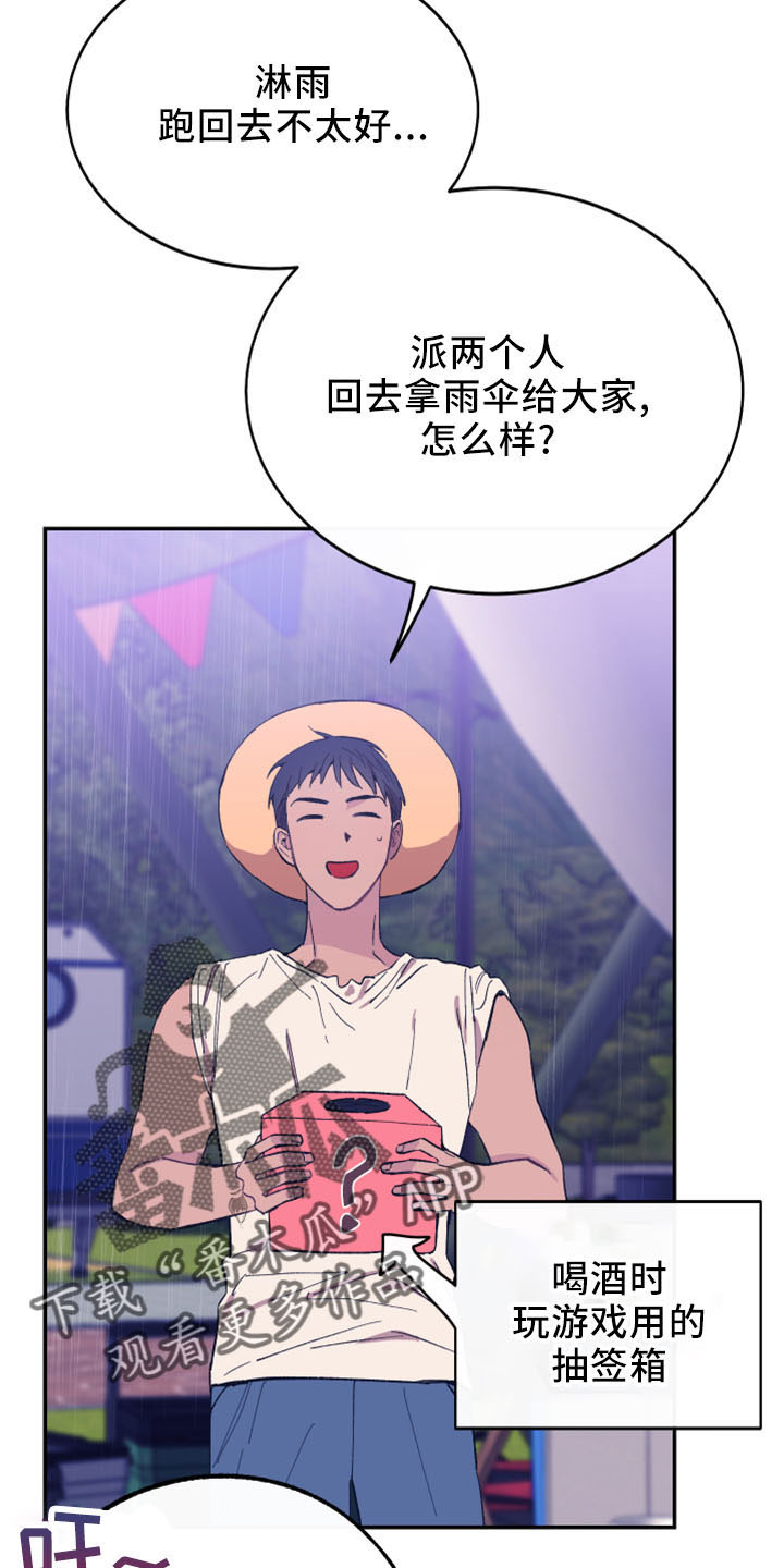 第43章：抽签25