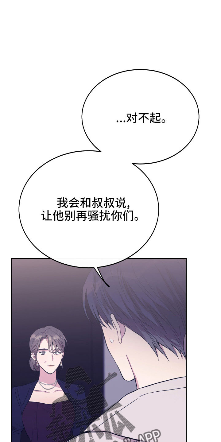 第52章：不希望他受伤24
