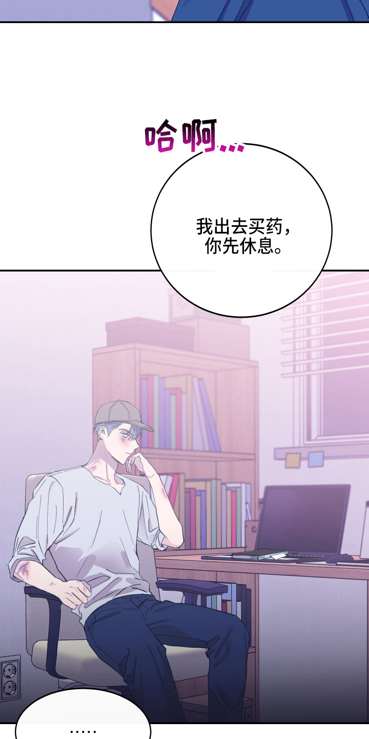 第29章：冲突24