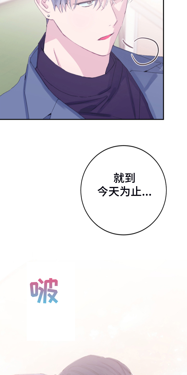 第15章：今天谢谢你26