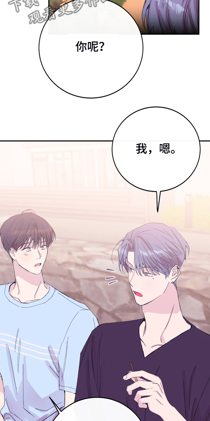 第17章：为了报答16