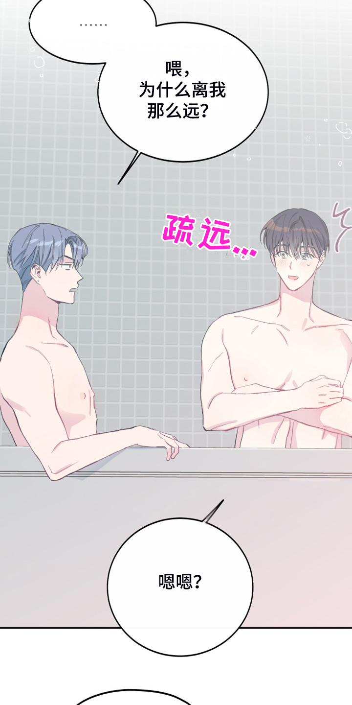 第25章：别胡思乱想8