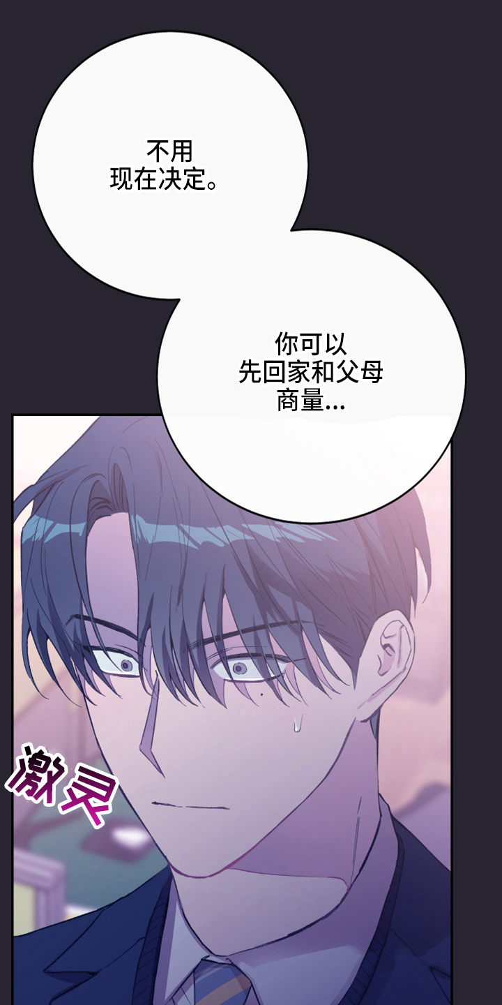 第33章：心里医生36