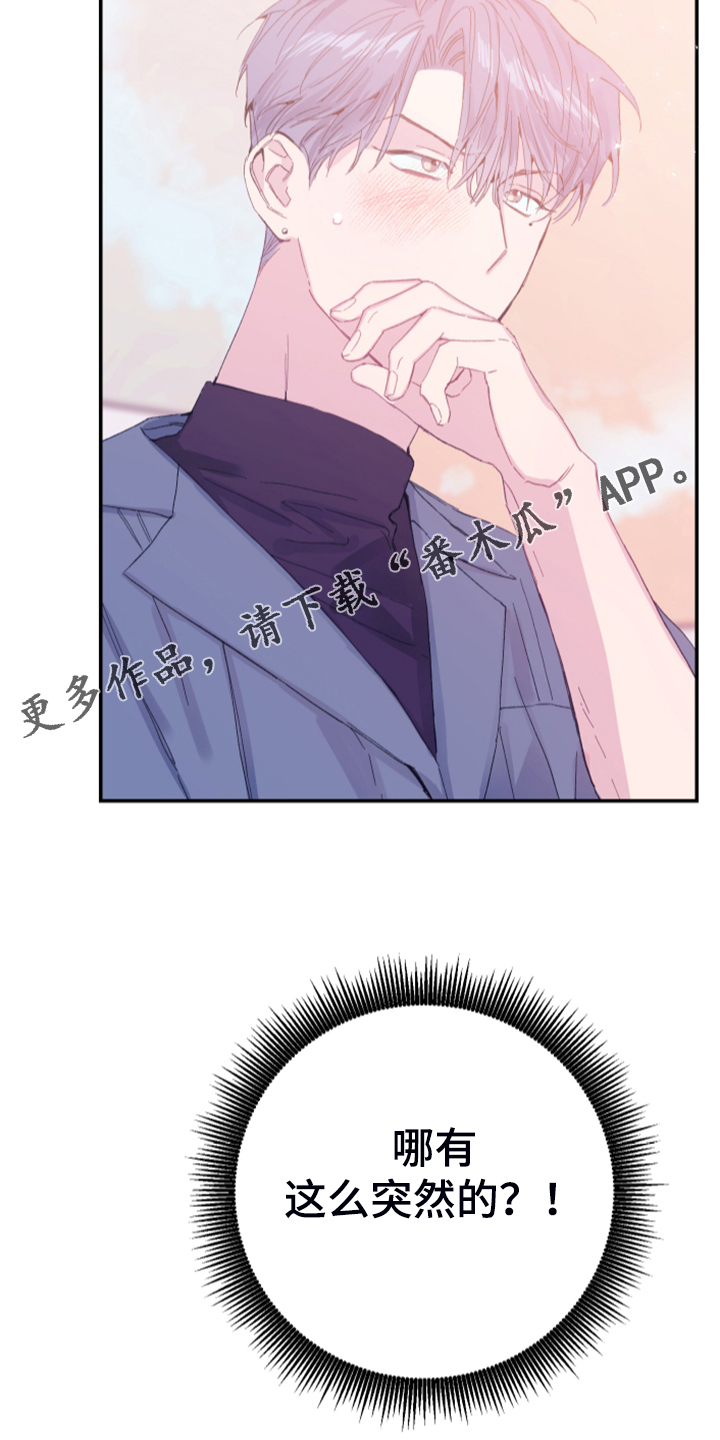 第15章：今天谢谢你31