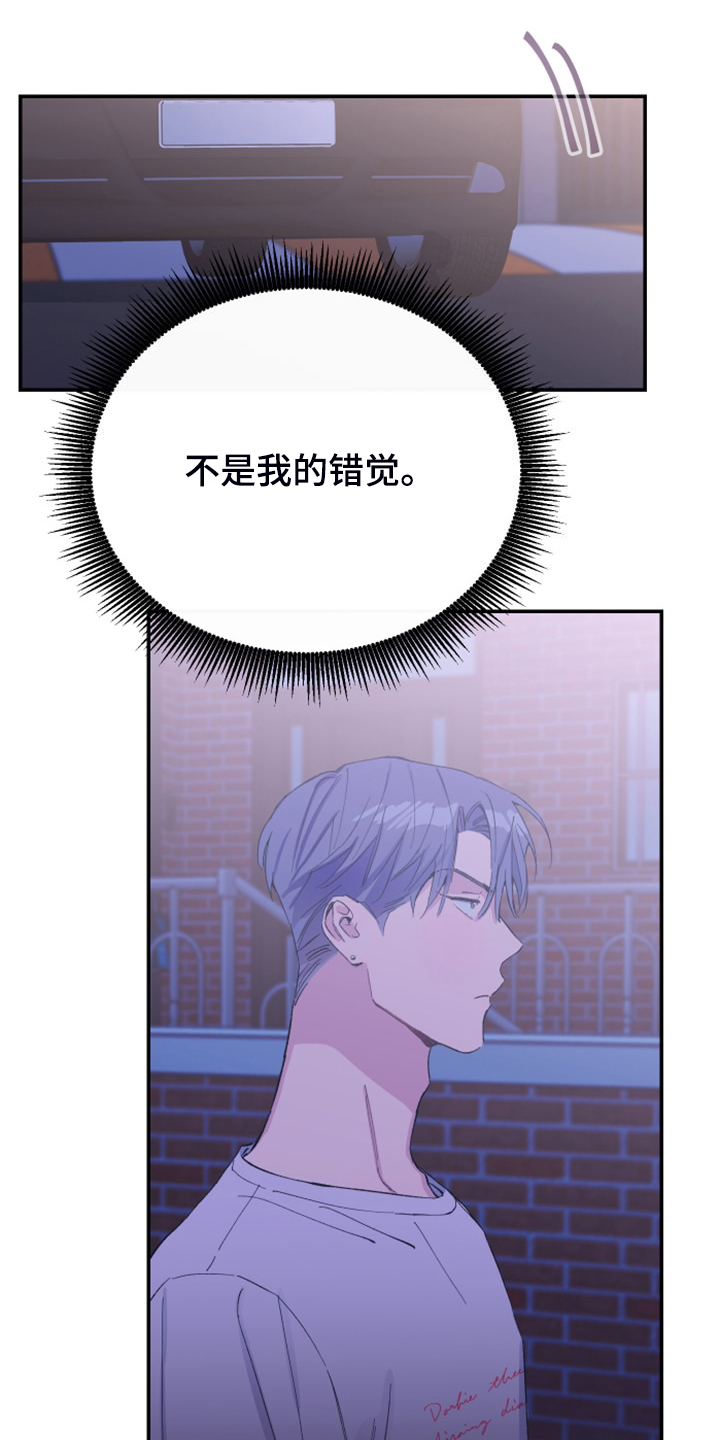 第23章：姐姐的盯梢15
