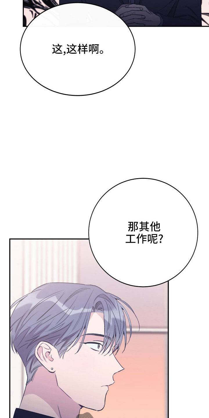 第52章：不希望他受伤2